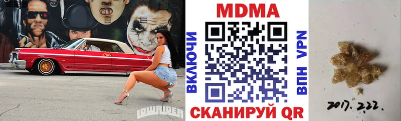 цены наркотик  Кириши  MDMA Molly 