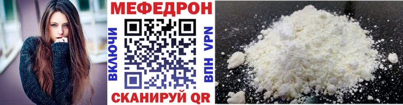 МЕФ VHQ  цена наркотик  гидра ONION  Кириши 