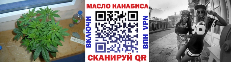 ТГК гашишное масло Кириши